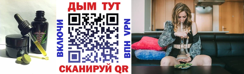 Печенье с ТГК марихуана  Богучар 