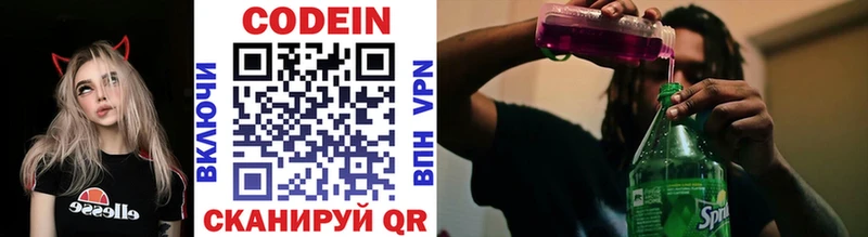 Кодеин напиток Lean (лин)  Богучар 