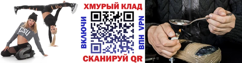 ГЕРОИН хмурый  Богучар 