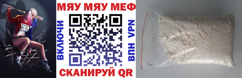 МЕФ мука  даркнет клад  Богучар 