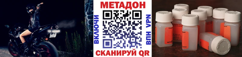 Метадон methadone  ОМГ ОМГ вход  Богучар 