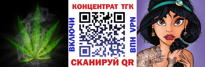 ТГК вейп с тгк  ОМГ ОМГ ТОР  Богучар 